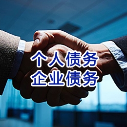蓬莱镇追债公司